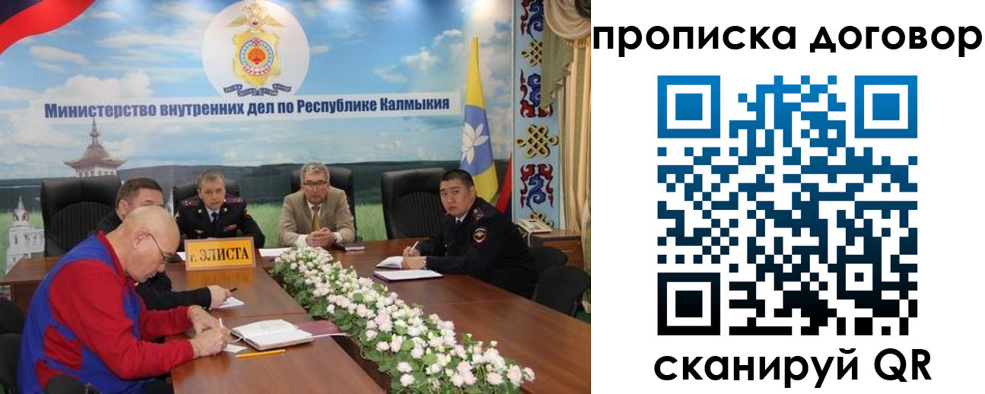 временная регистрация недорого в Бахчисарае