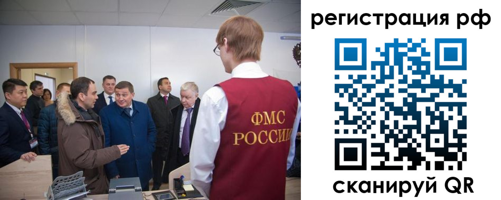 прописка для работы в Бахчисарае