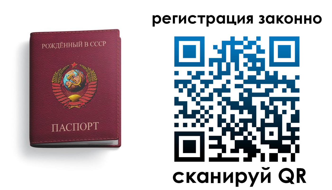 прописка законно в Бахчисарае